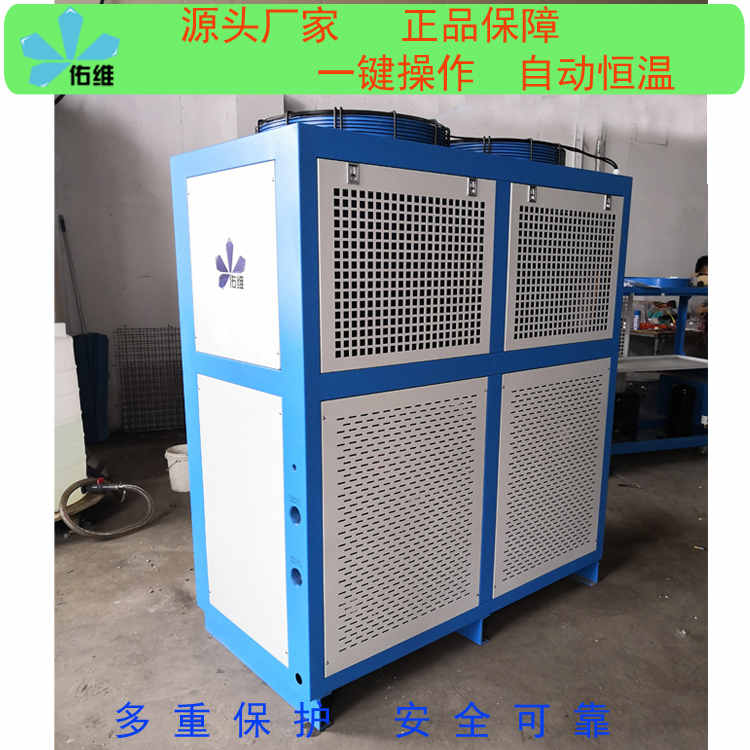 涿鹿大型的佑維工業(yè)冷水機(jī)生成廠家電話